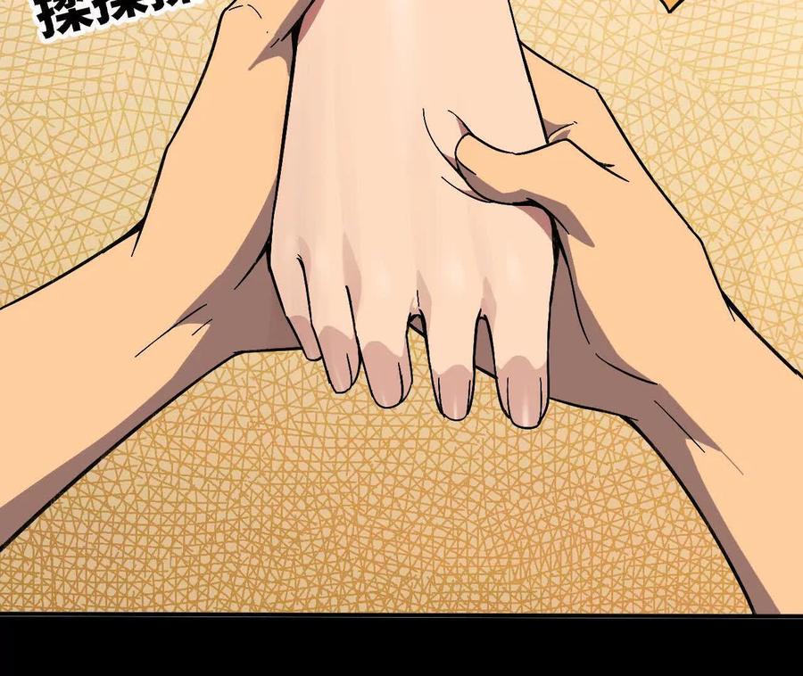 勇者X女魔王 160 境界跃迁 第59页