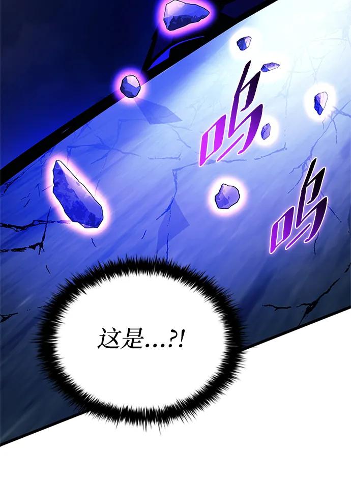 《反派绝杀》第158话 第29页