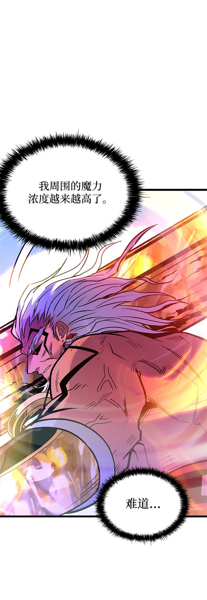 《反派绝杀》第158话 第30页