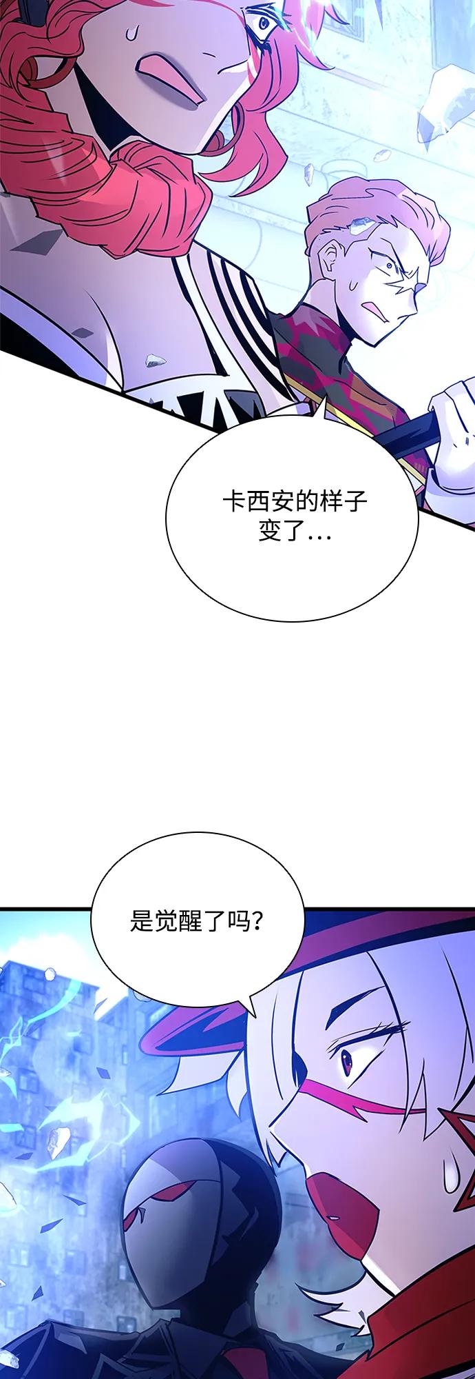 《反派绝杀》第158话 第61页