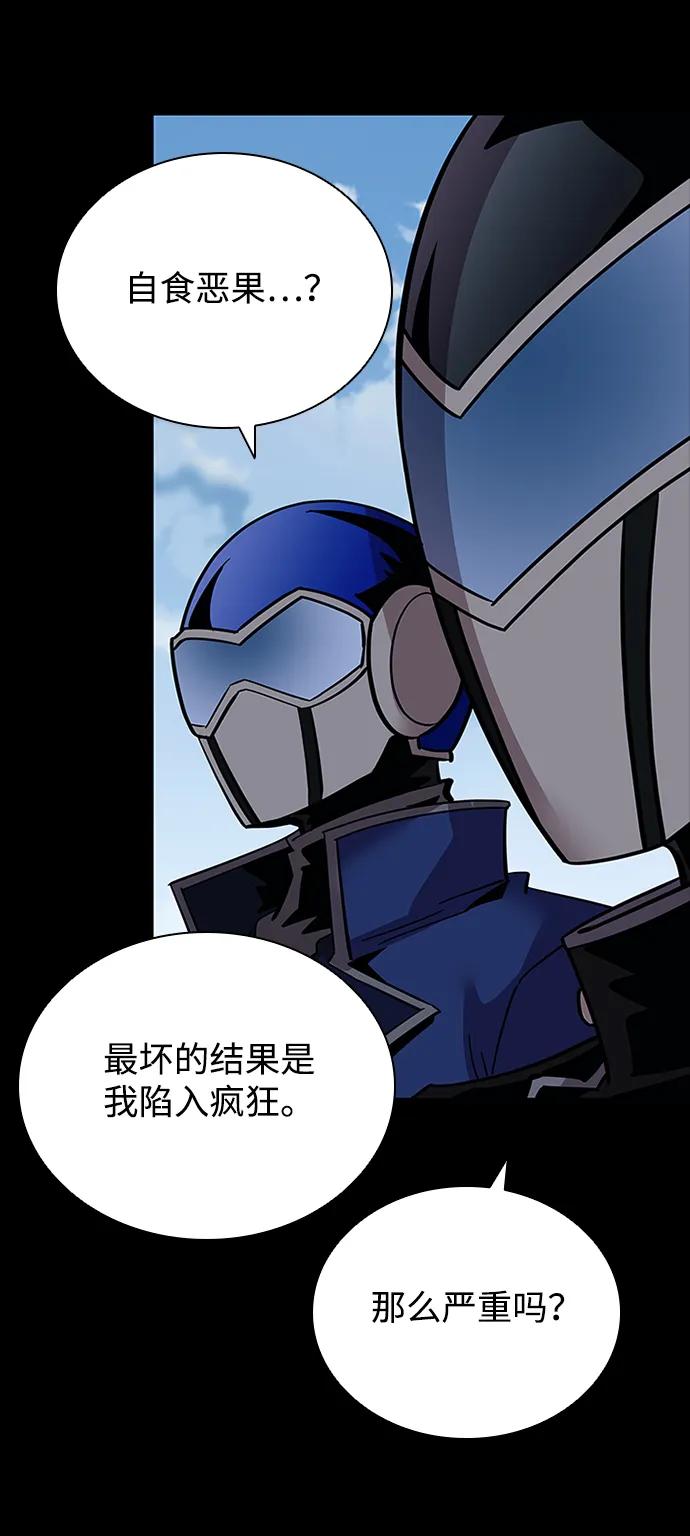 《反派绝杀》第158话 第49页