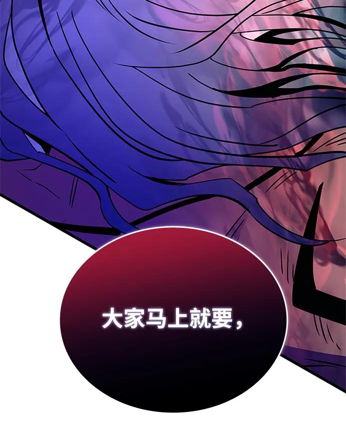 《反派绝杀》第158话 第94页