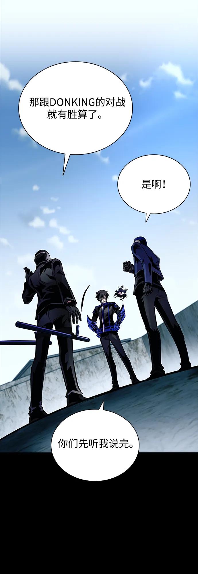 《反派绝杀》第158话 第47页