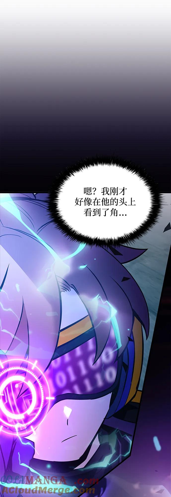 《反派绝杀》第158话 第64页