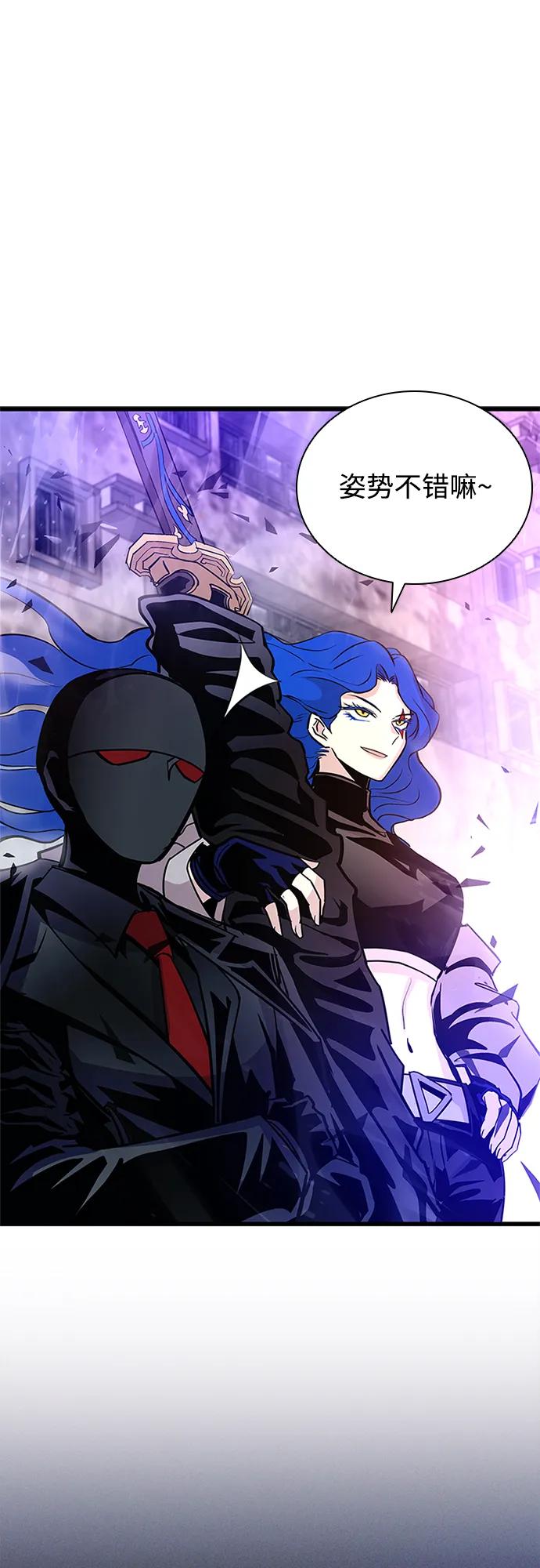 《反派绝杀》第160话 第28页