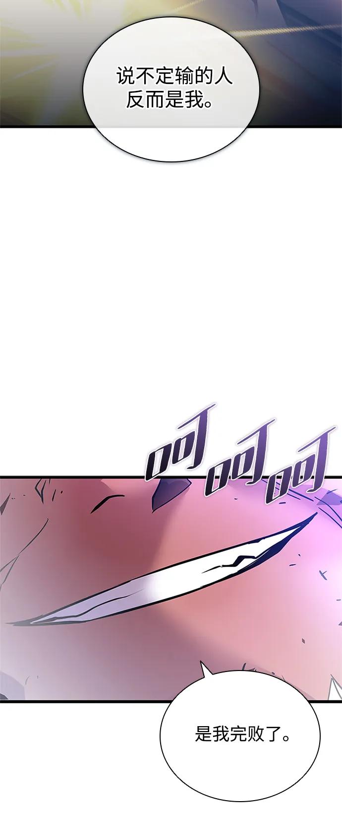 《反派绝杀》第160话 第65页