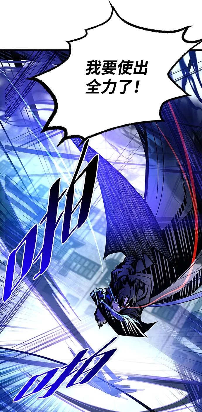 《反派绝杀》第160话 第31页