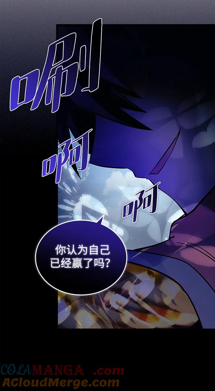 《反派绝杀》第160话 第55页