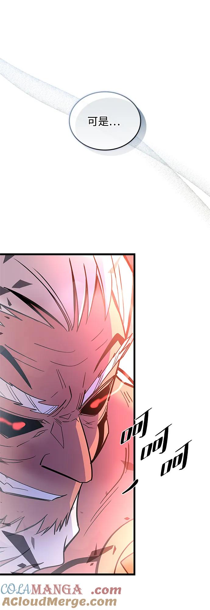 《反派绝杀》第160话 第23页