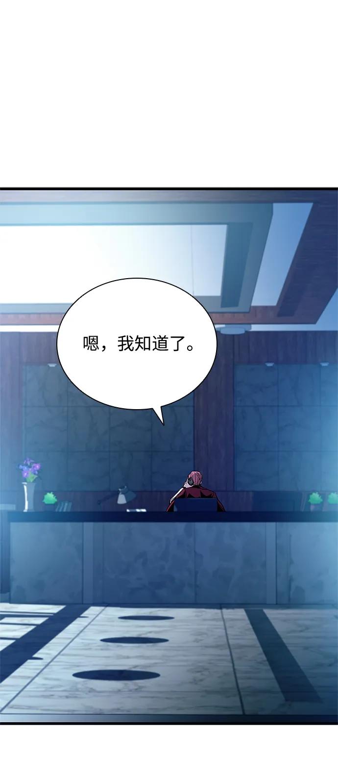 《反派绝杀》第160话 第80页