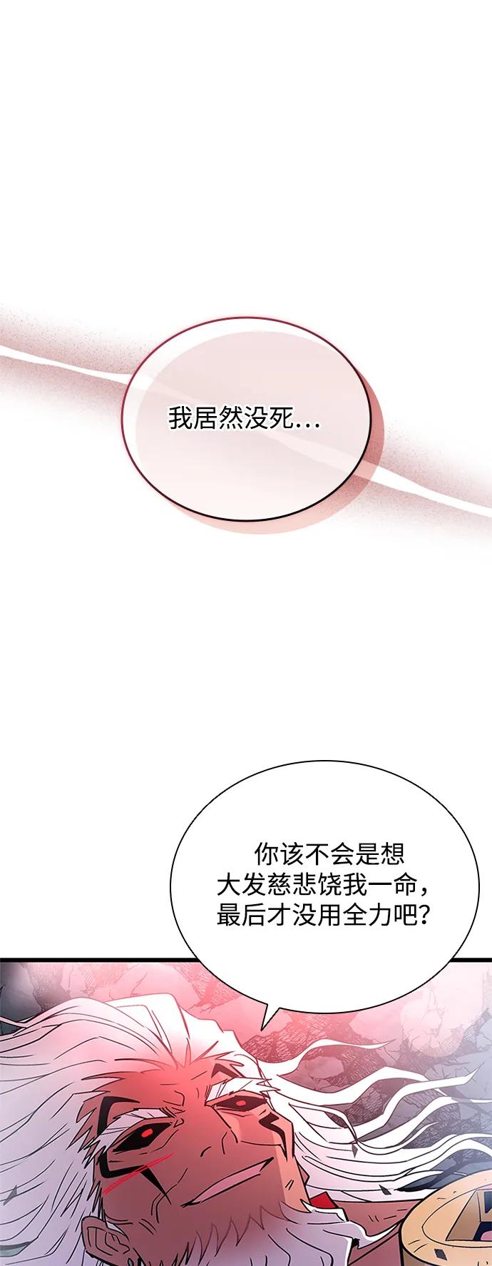《反派绝杀》第160话 第62页