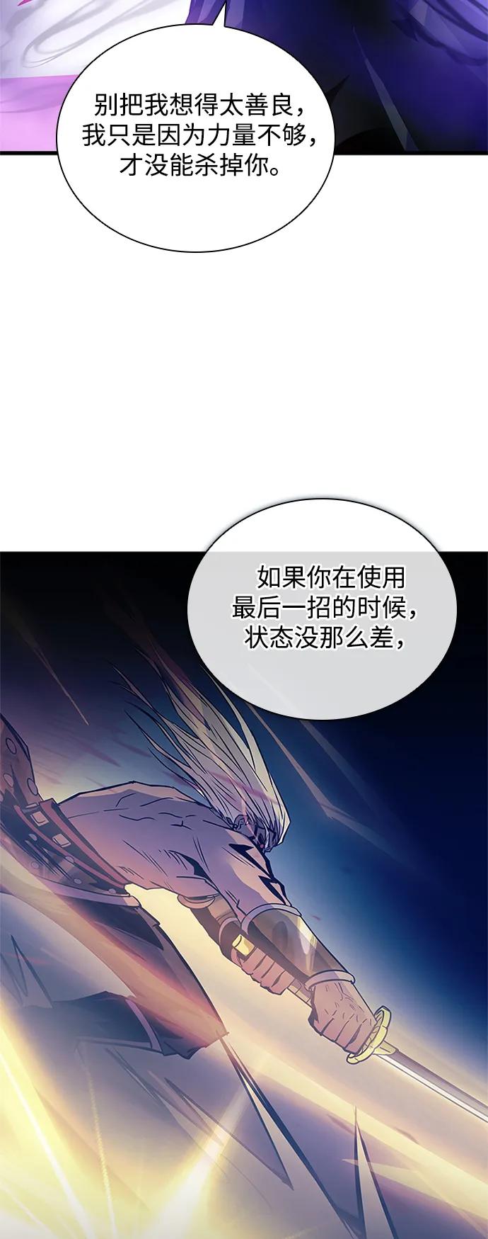 《反派绝杀》第160话 第64页