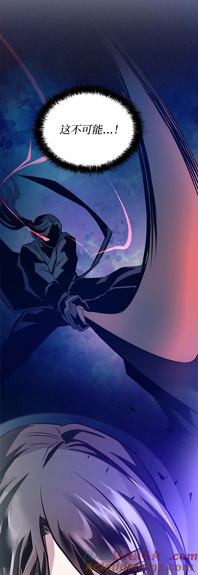 《反派绝杀》第160话 第29页