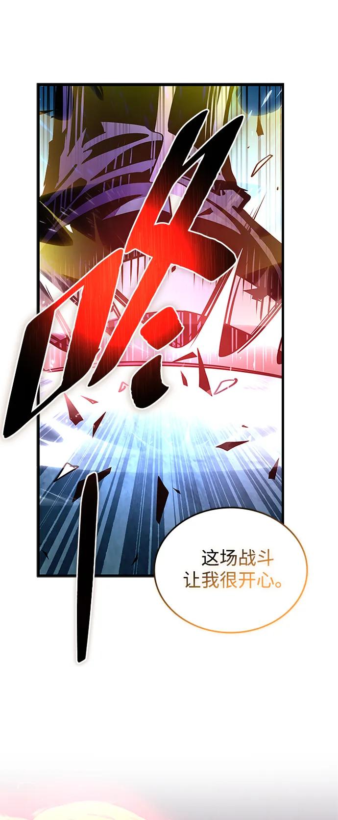 《反派绝杀》第160话 第25页