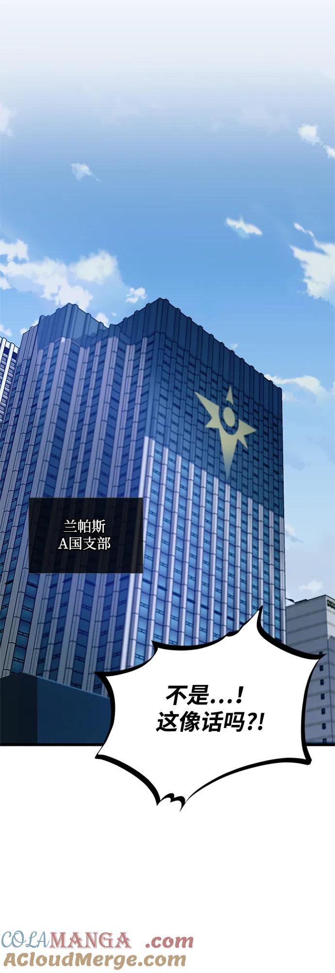 《反派绝杀》第160话 第72页