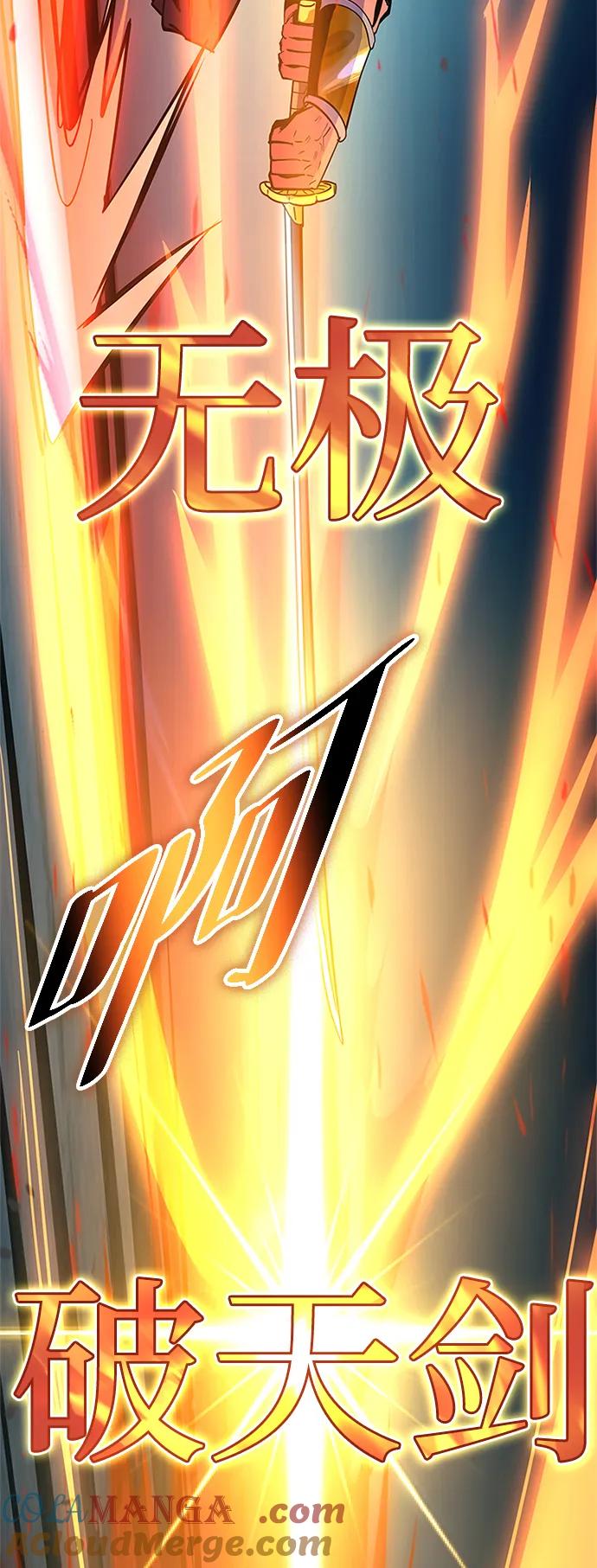 《反派绝杀》第160话 第35页