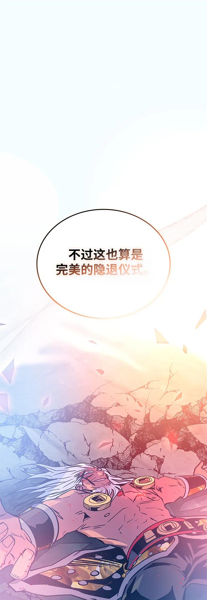 《反派绝杀》第160话 第70页