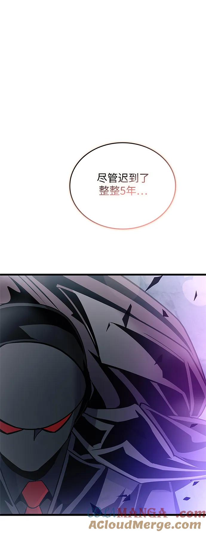 《反派绝杀》第160话 第69页