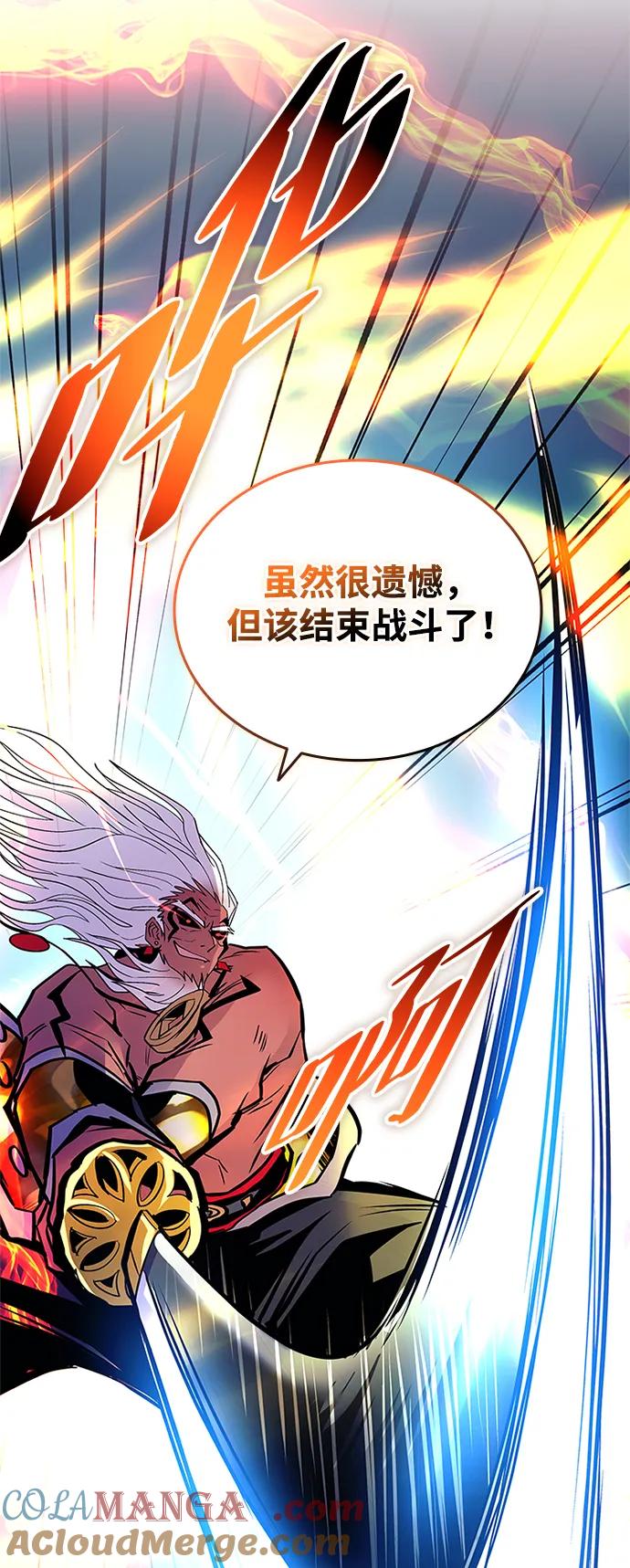 《反派绝杀》第160话 第26页
