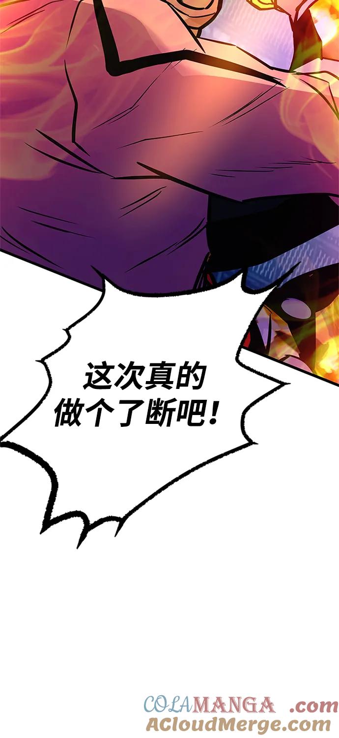 《反派绝杀》第160话 第4页