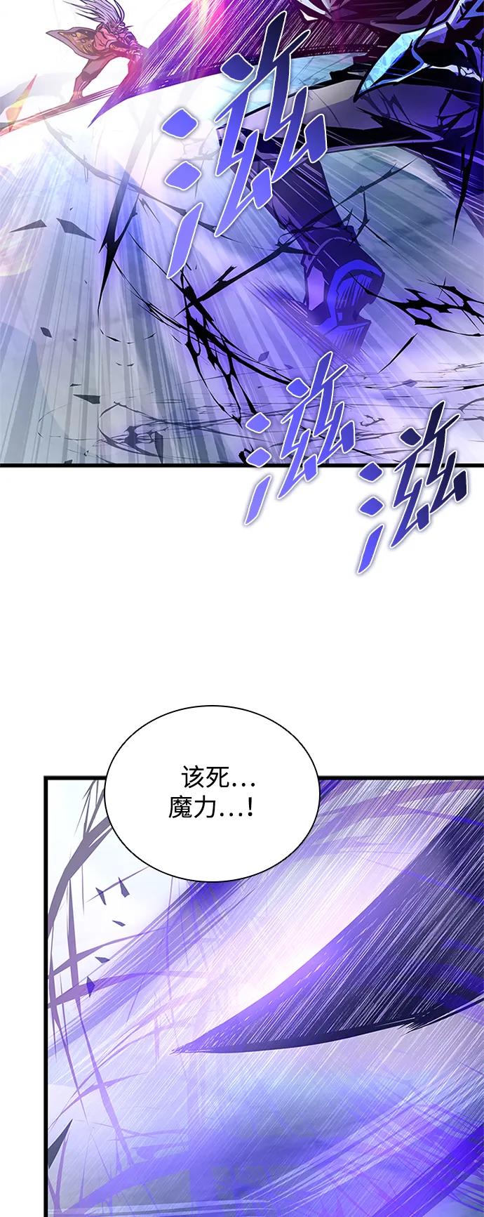 《反派绝杀》第160话 第22页