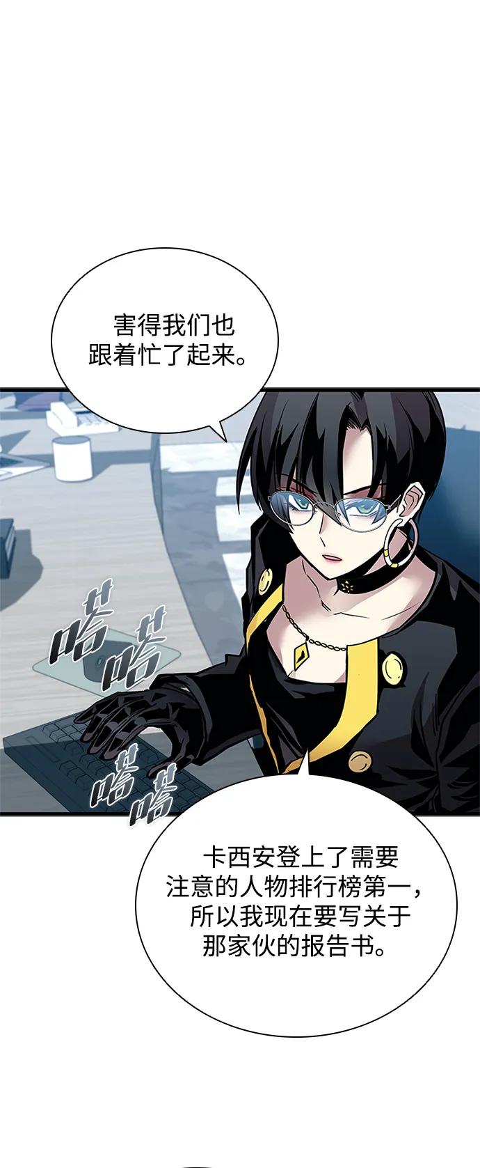 《反派绝杀》第160话 第74页