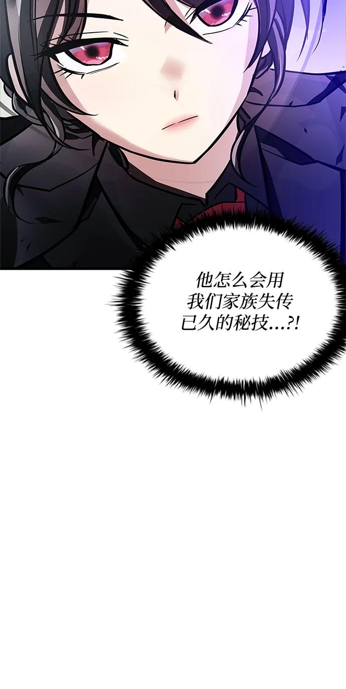 《反派绝杀》第160话 第30页