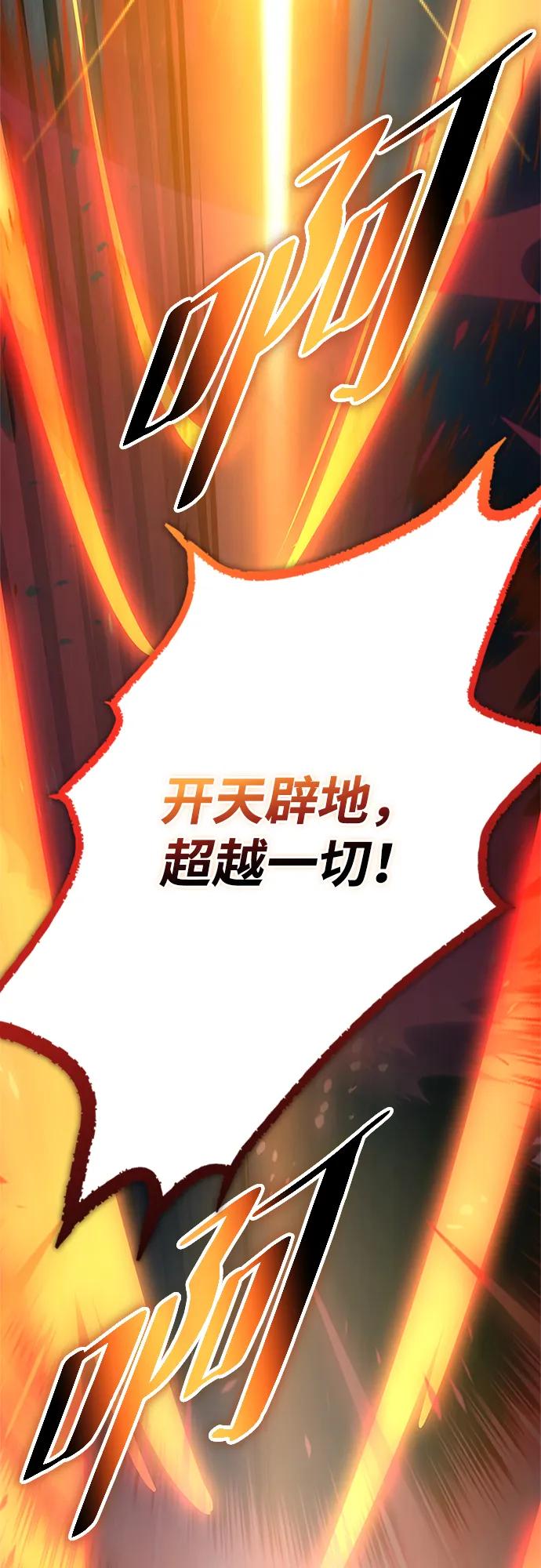 《反派绝杀》第160话 第36页