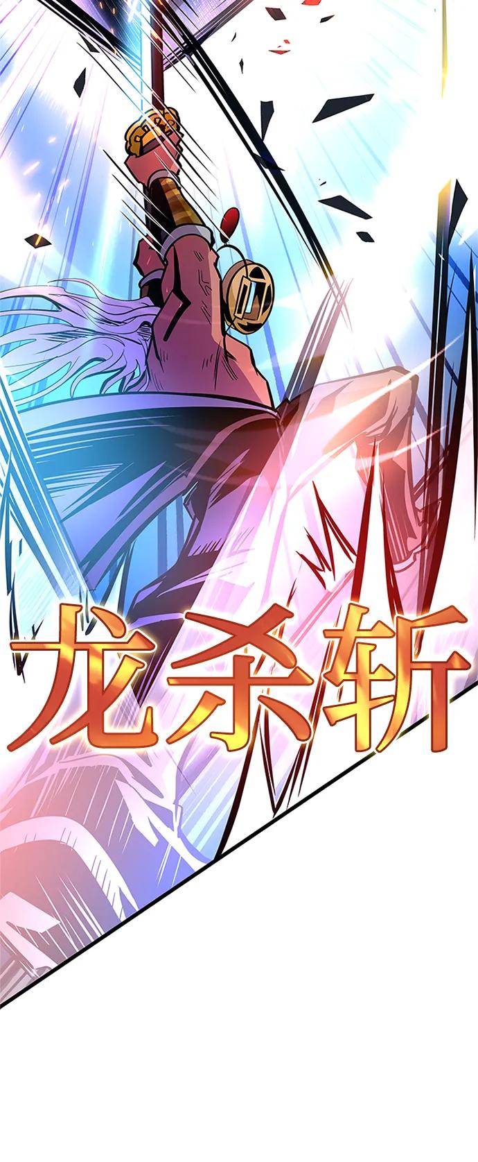 《反派绝杀》第160话 第12页