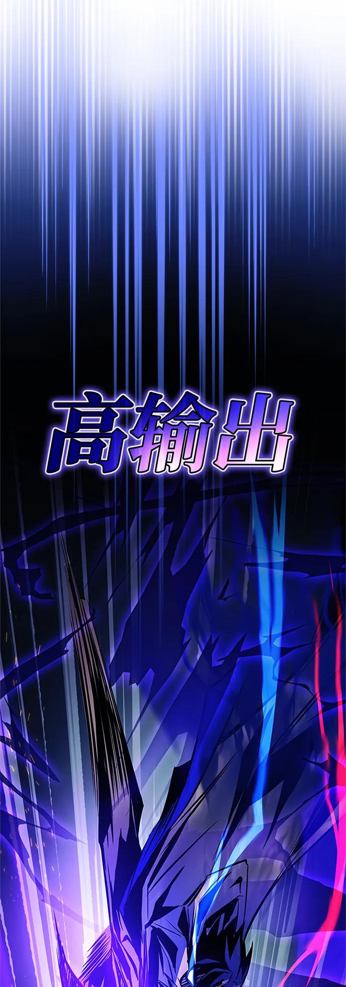 《反派绝杀》第160话 第39页