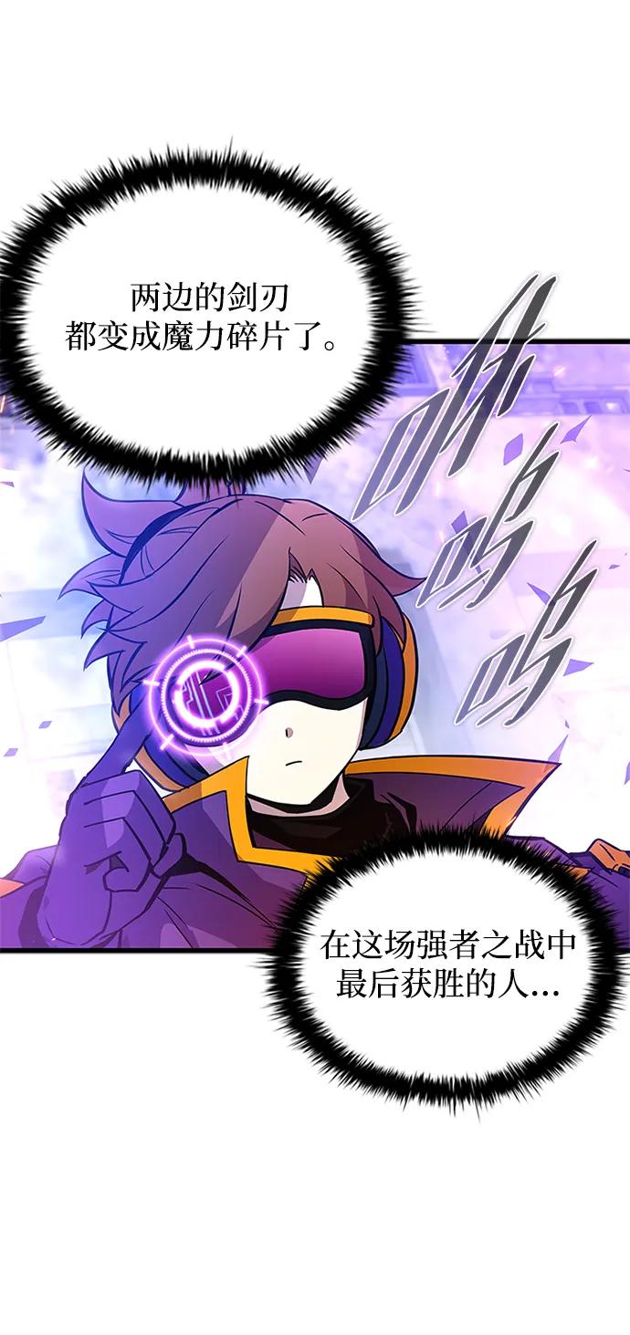 《反派绝杀》第160话 第45页