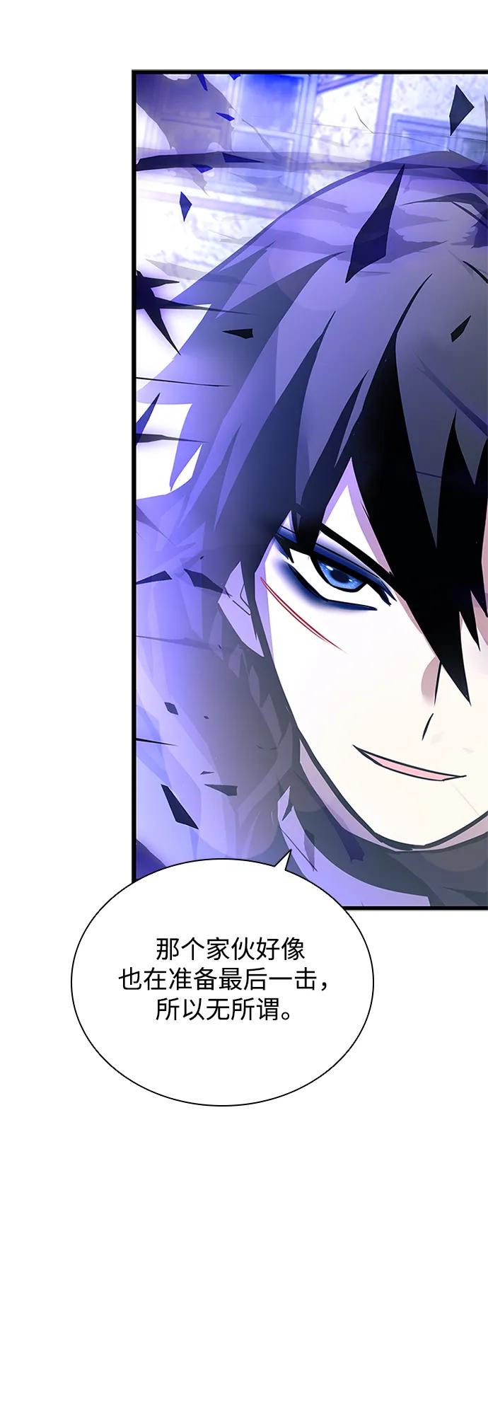 《反派绝杀》第160话 第24页