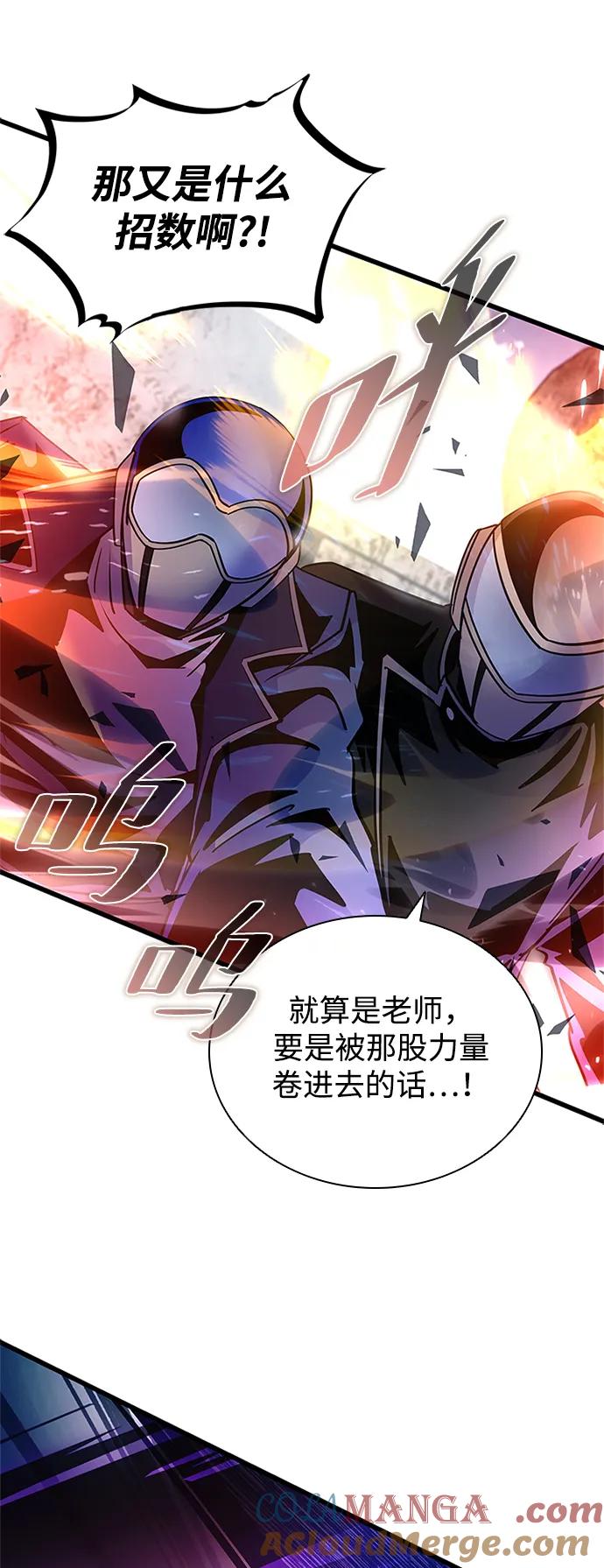 《反派绝杀》第160话 第38页