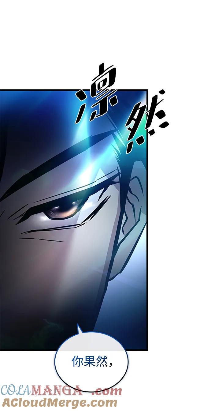 《反派绝杀》第161话 第16页