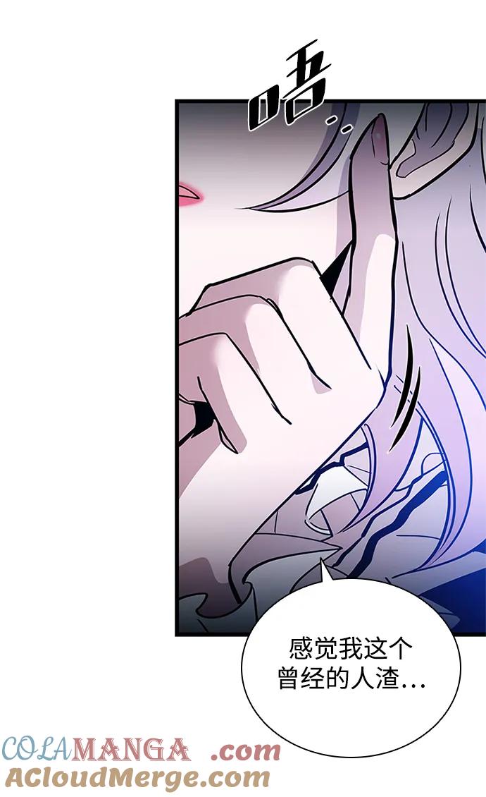 《反派绝杀》第161话 第25页