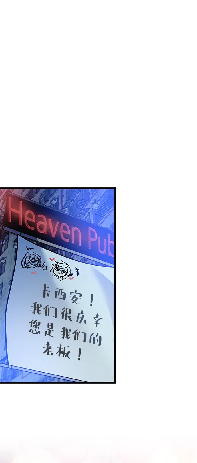 《反派绝杀》第161话 第2页