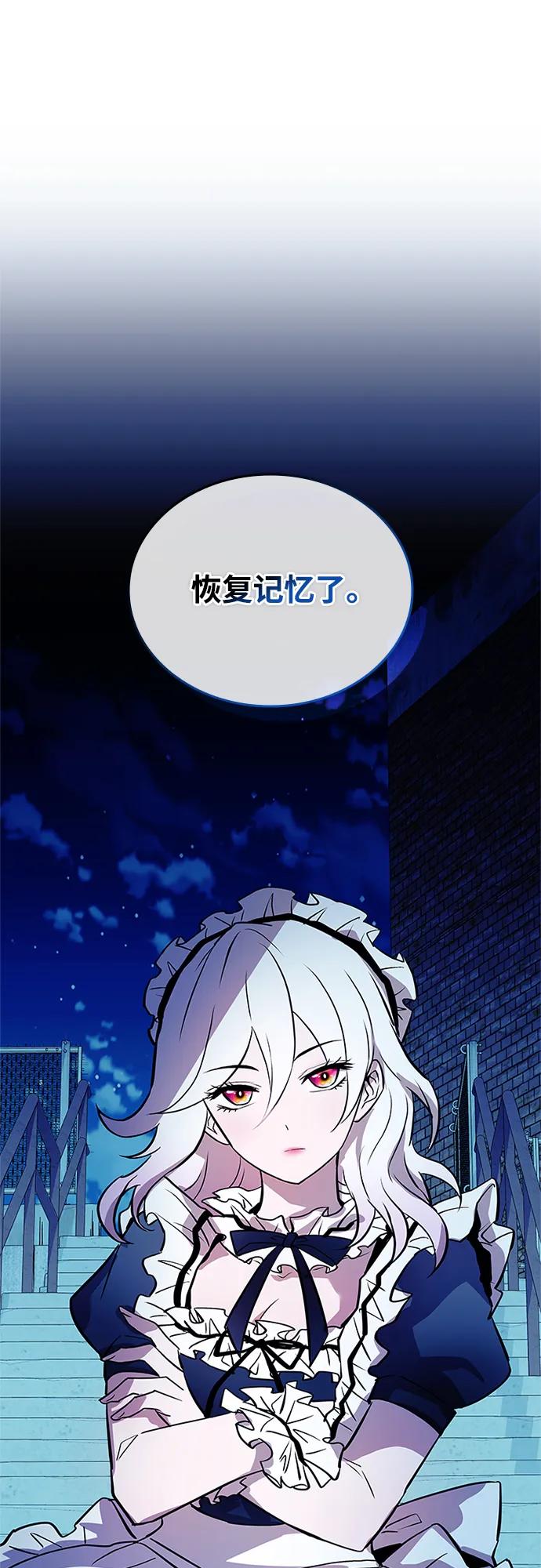 《反派绝杀》第161话 第17页