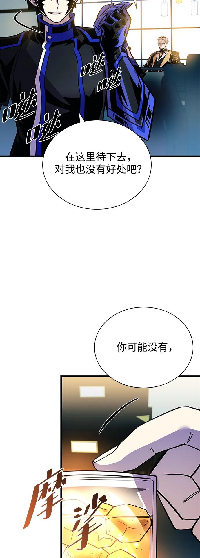 《反派绝杀》第161话 第53页
