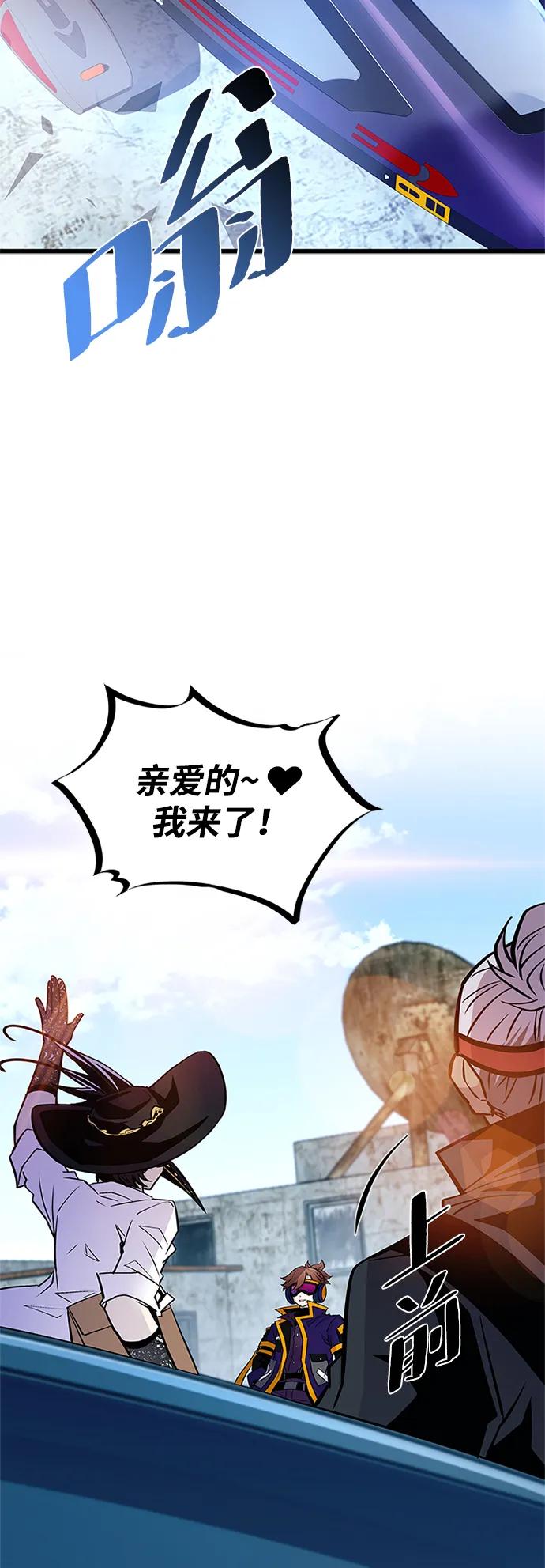 《反派绝杀》第161话 第66页