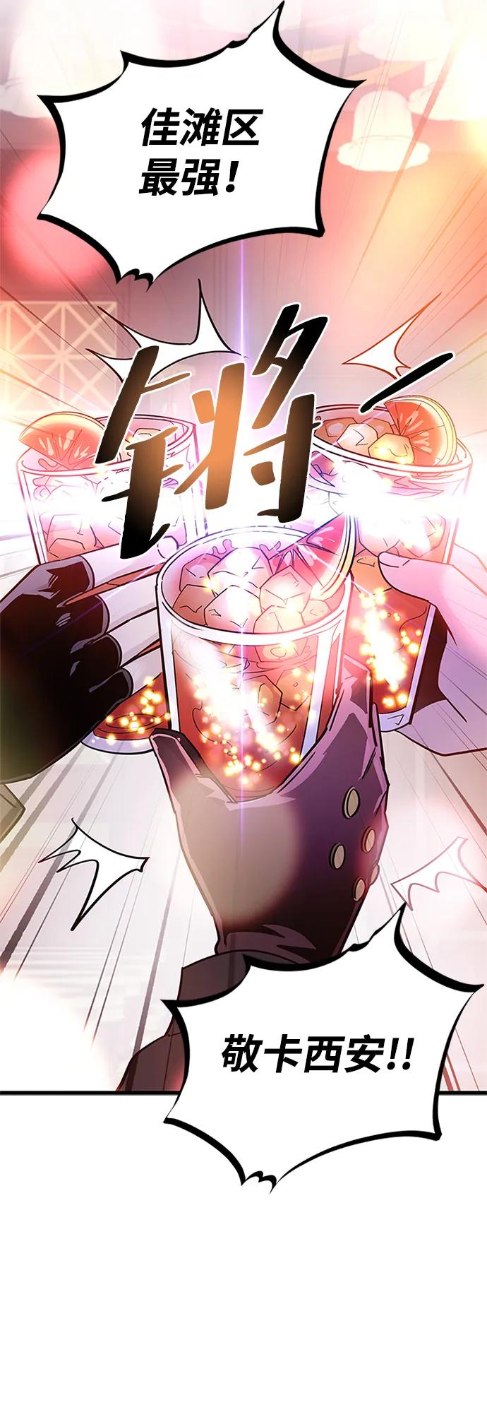 《反派绝杀》第161话 第3页