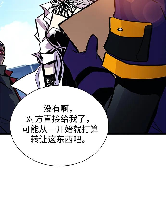 《反派绝杀》第161话 第72页