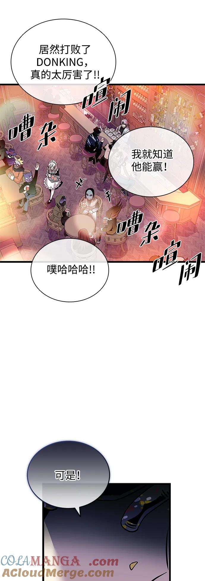 《反派绝杀》第161话 第4页