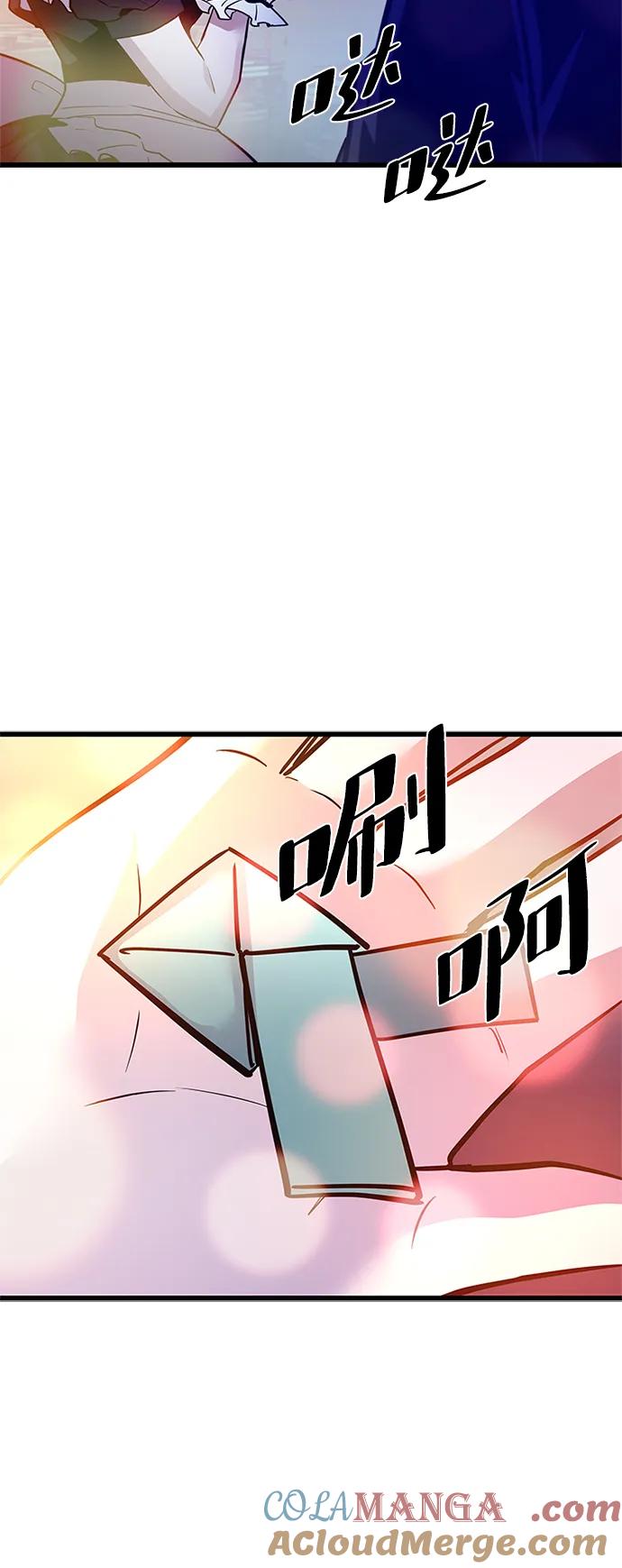 《反派绝杀》第161话 第10页
