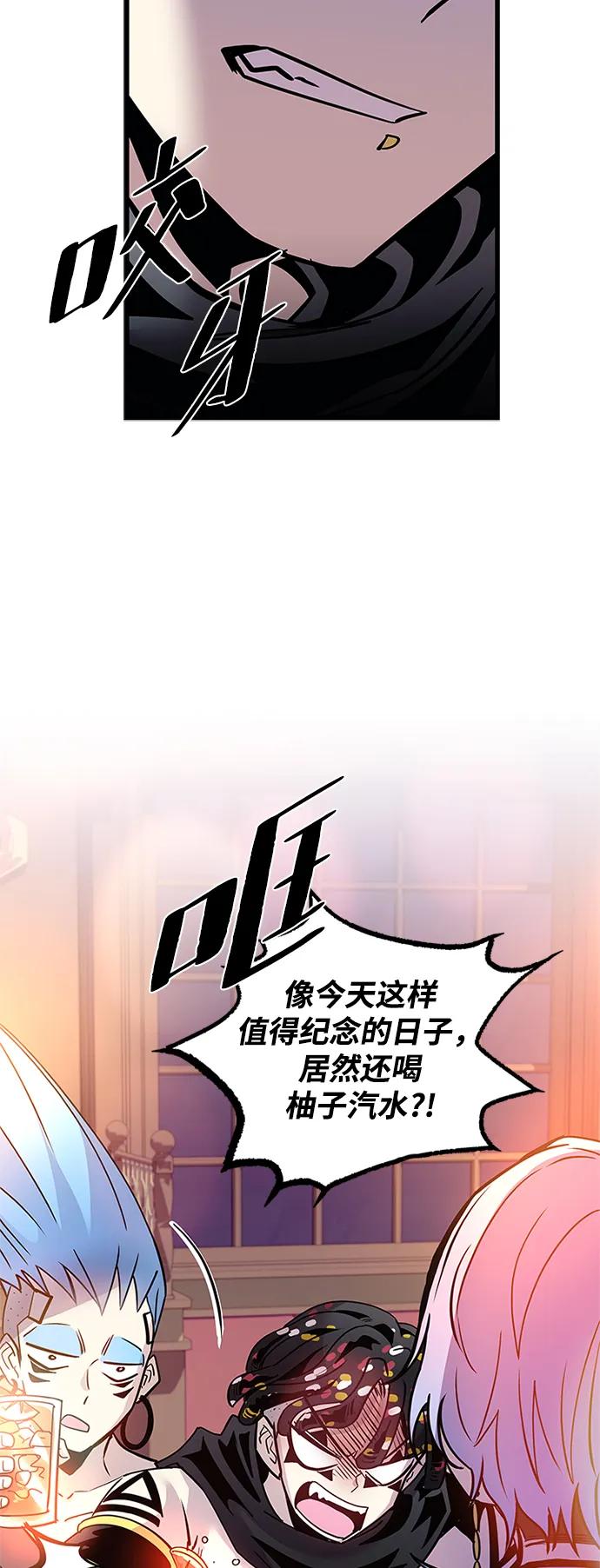 《反派绝杀》第161话 第5页