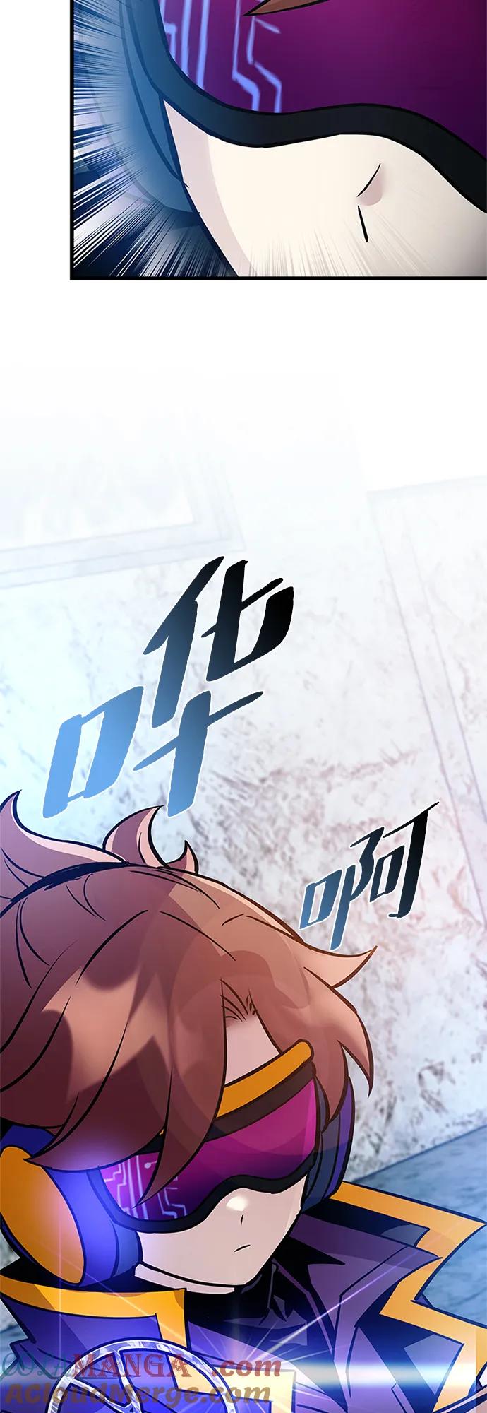 《反派绝杀》第161话 第70页