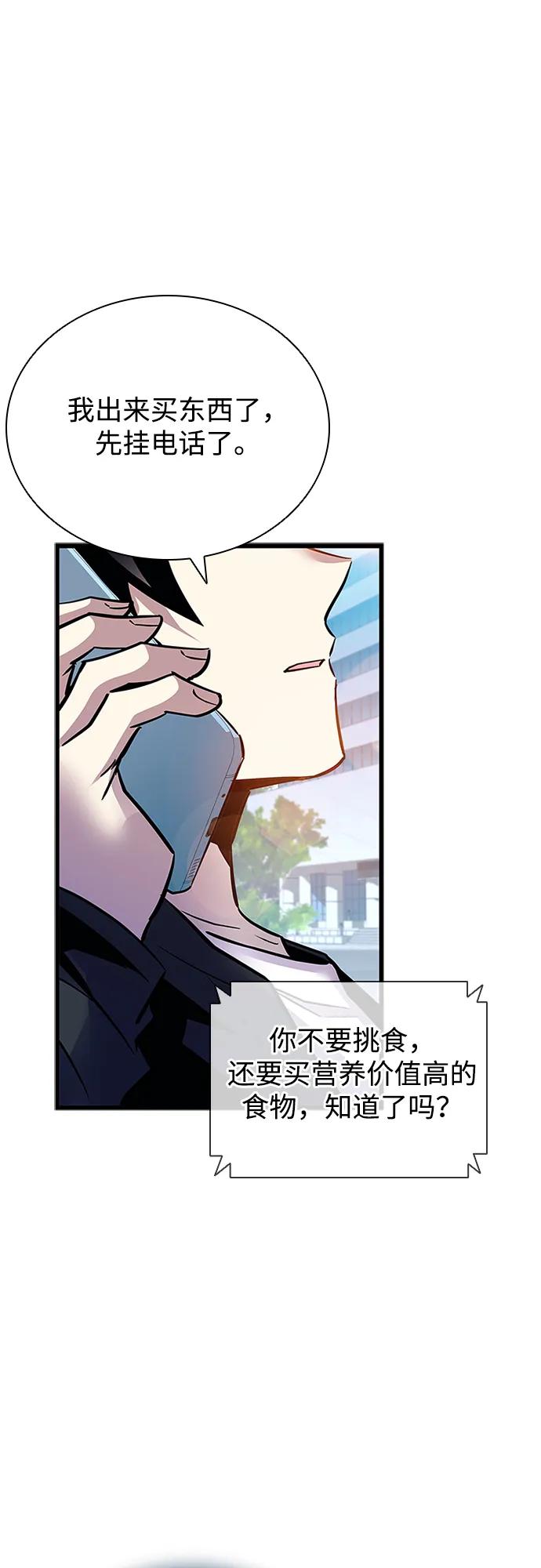 《反派绝杀》第161话 第41页