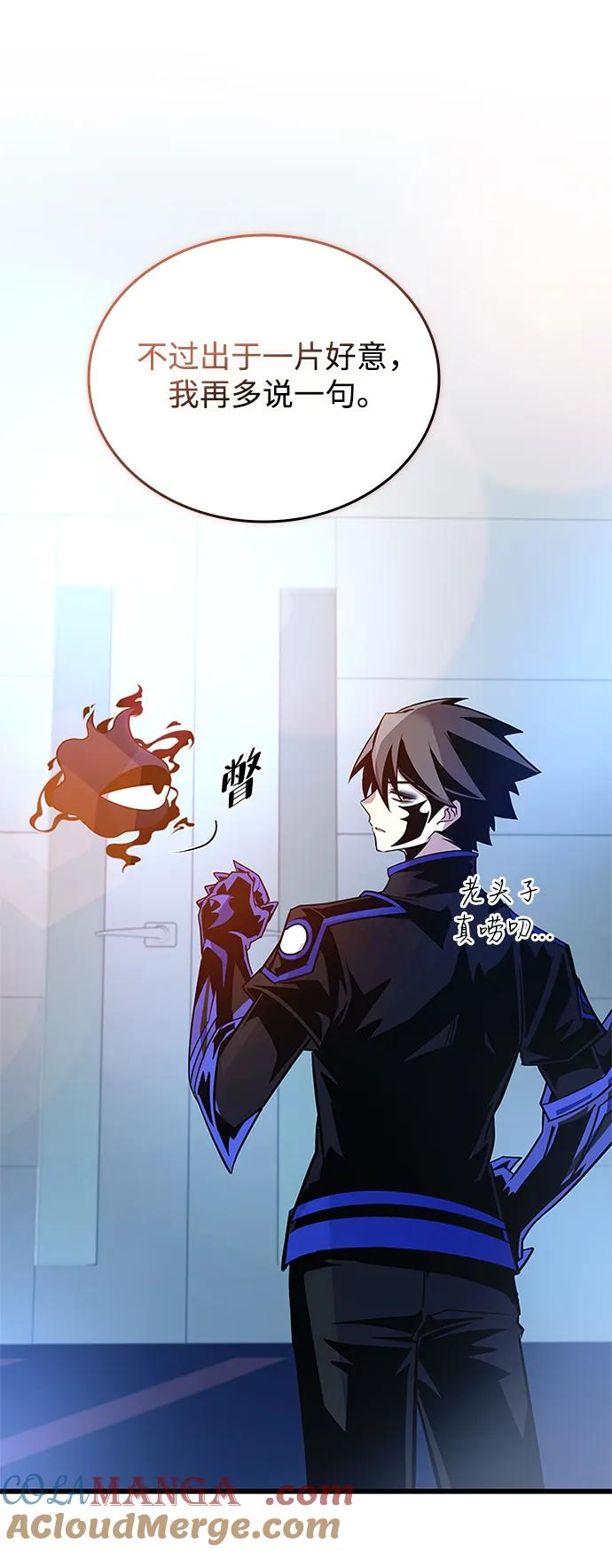 《反派绝杀》第161话 第58页