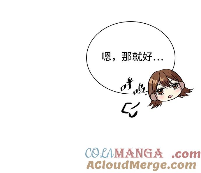 《反派绝杀》第161话 第40页