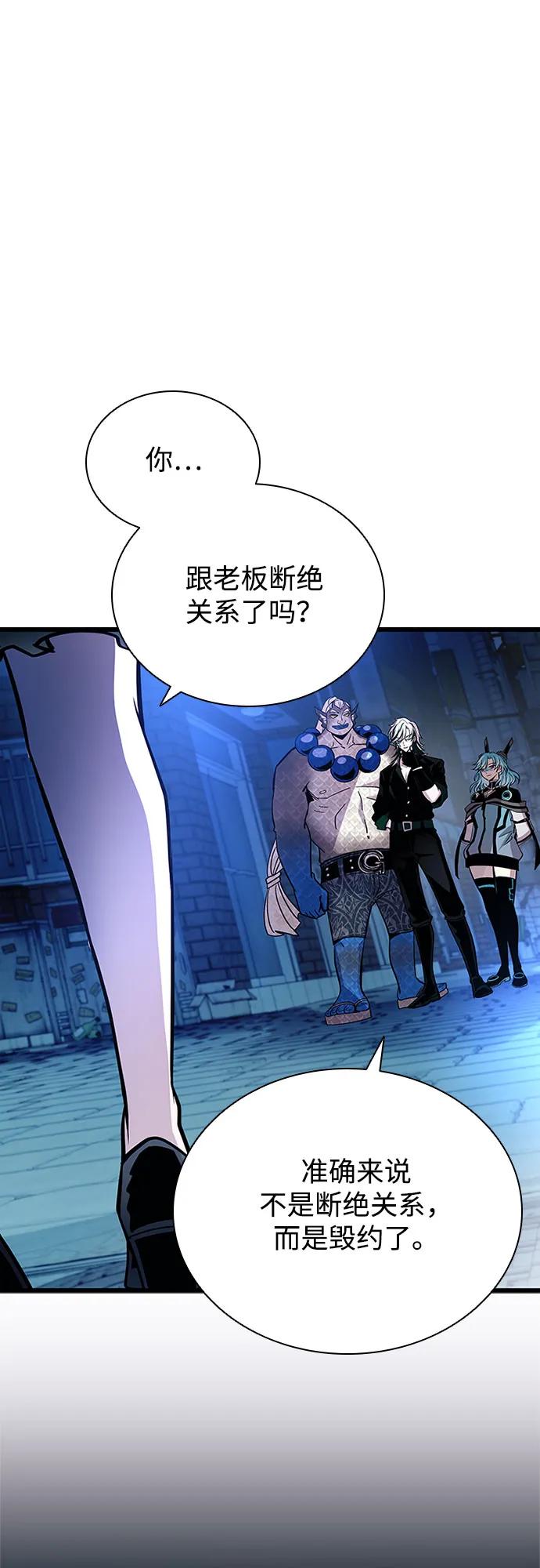 《反派绝杀》第161话 第30页