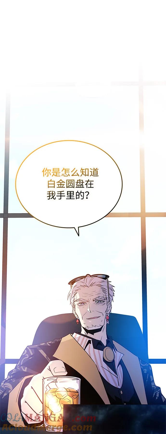 《反派绝杀》第161话 第55页